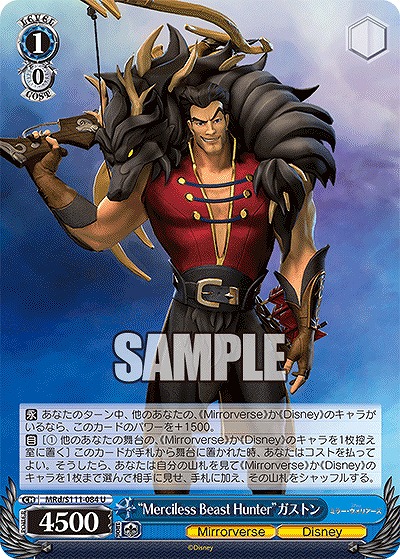 “Merciless Beast Hunter”ガストン 【MRd/S111/084U】